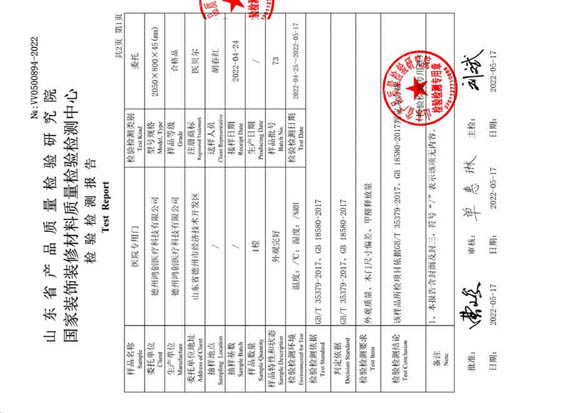 醫(yī)用門檢測(cè)報(bào)告1